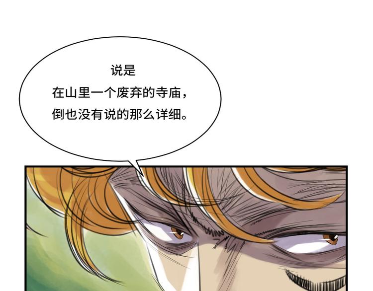 第10话 消失的动物16