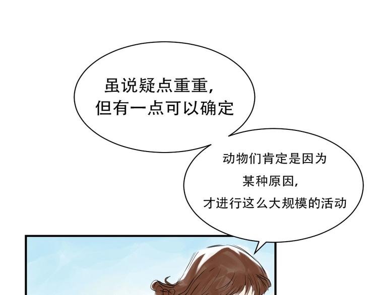 第10话 消失的动物18