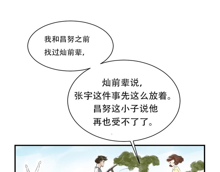 第10话 消失的动物2