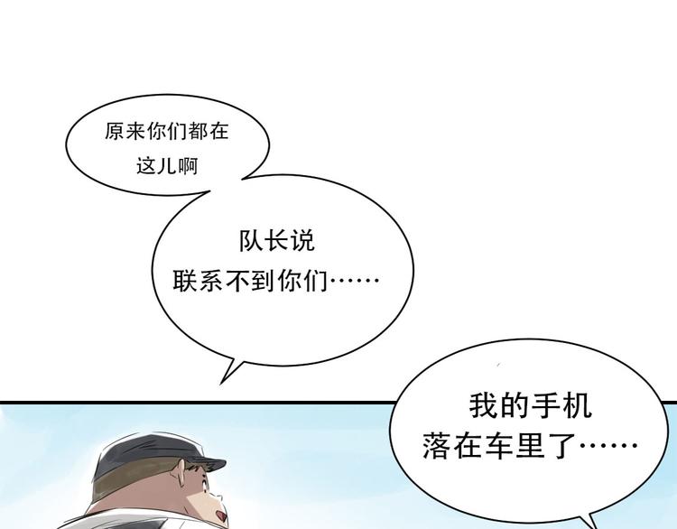 第10话 消失的动物21