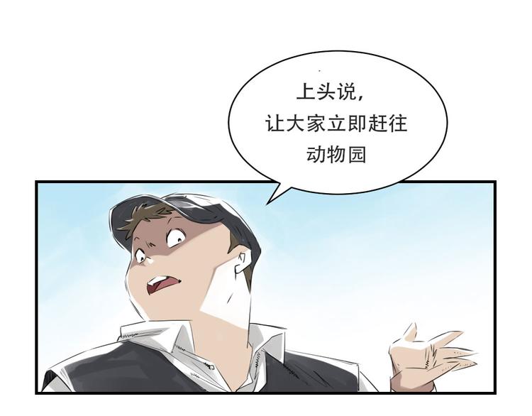 第10话 消失的动物23