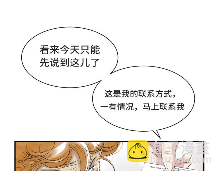 第10话 消失的动物27