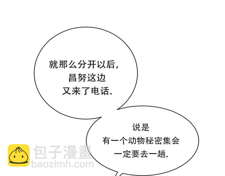 第10话 消失的动物4