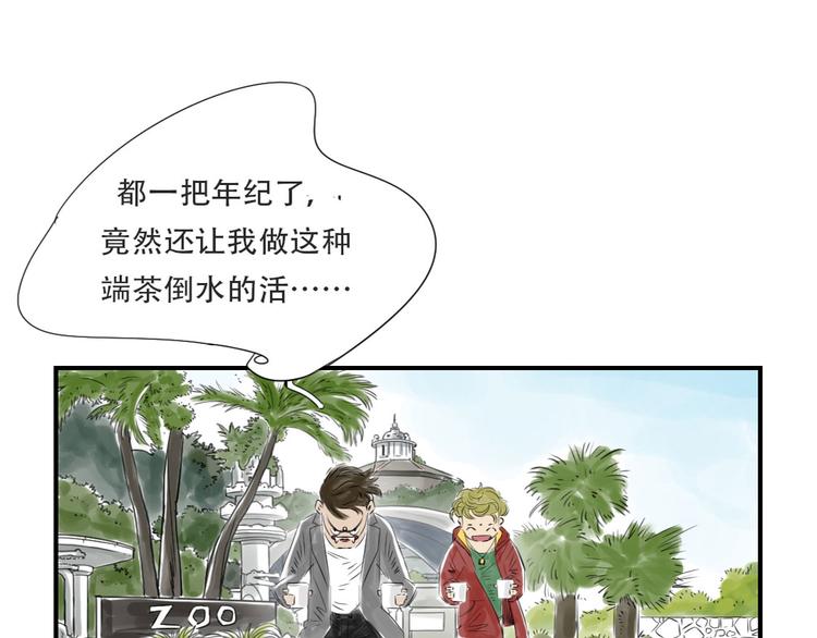 第10话 消失的动物44