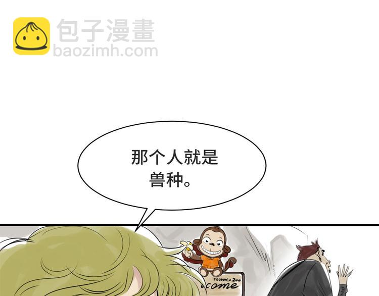 第10话 消失的动物54