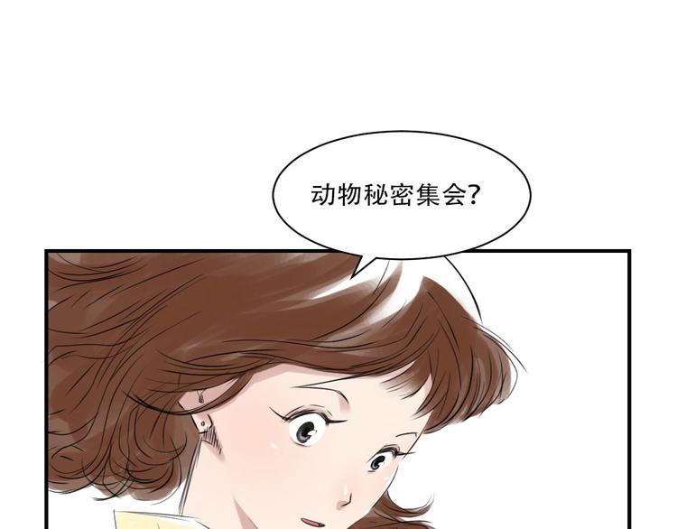 第10话 消失的动物6