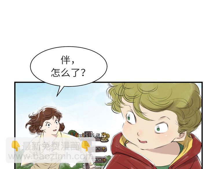 第10话 消失的动物73