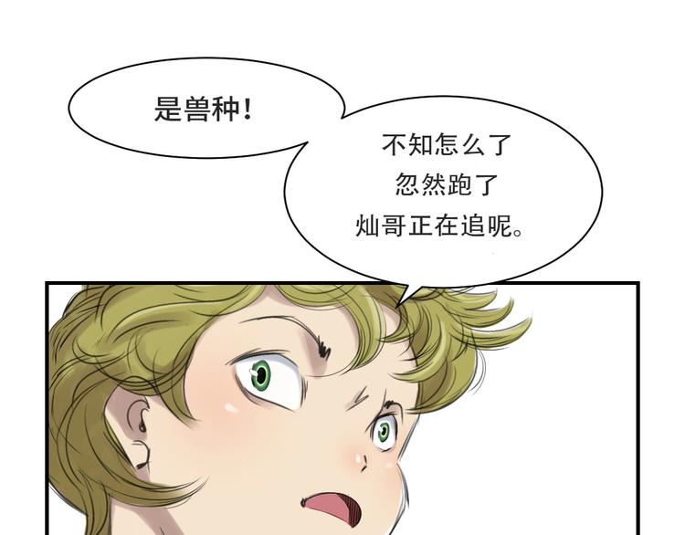 第10话 消失的动物75