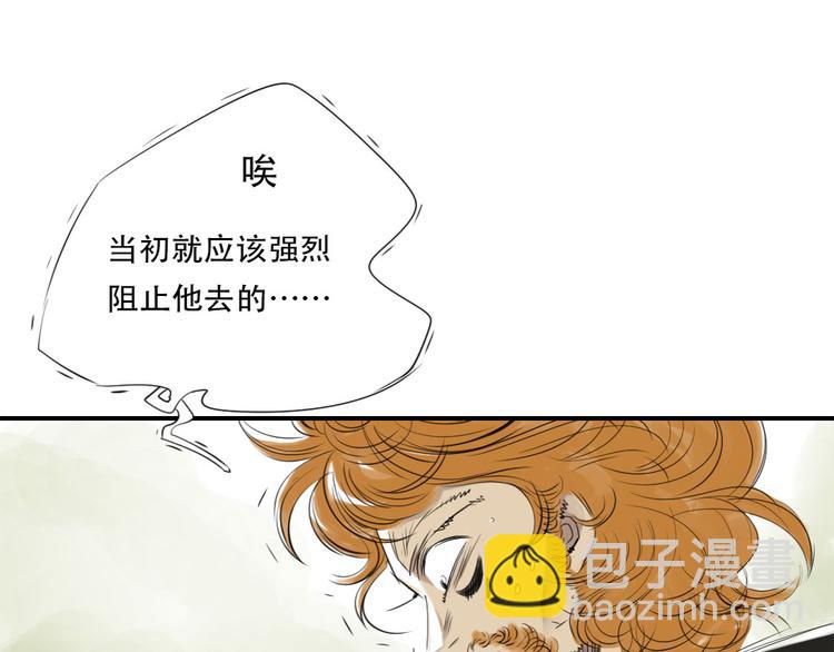 第10话 消失的动物8