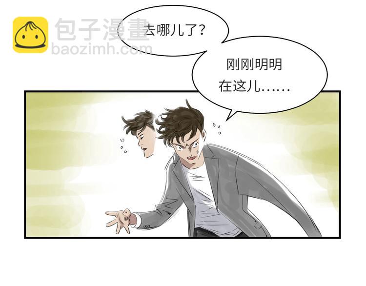 第11话 消失的动物（二）18