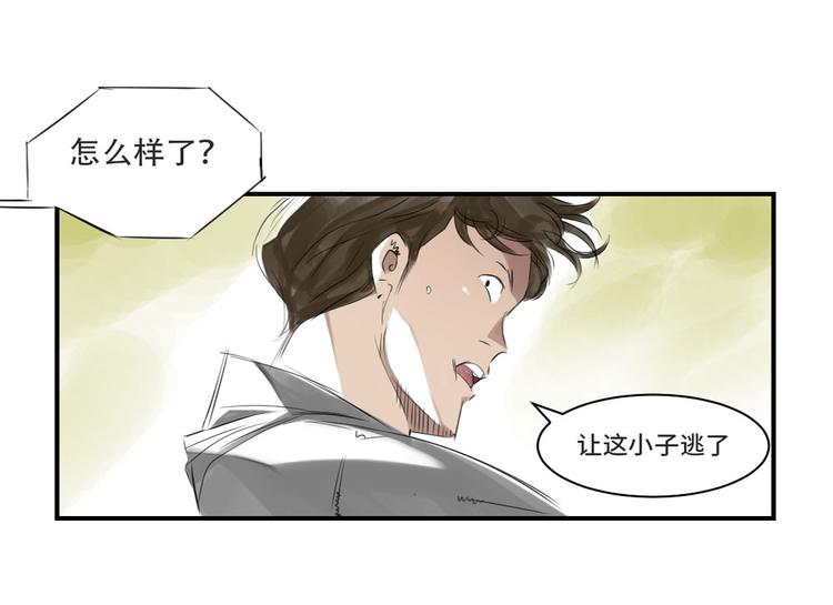 第11话 消失的动物（二）20