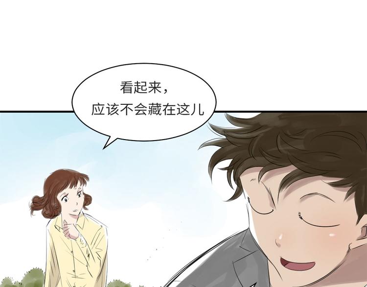 第11话 消失的动物（二）23