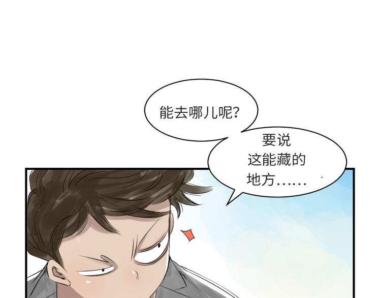 第11话 消失的动物（二）25