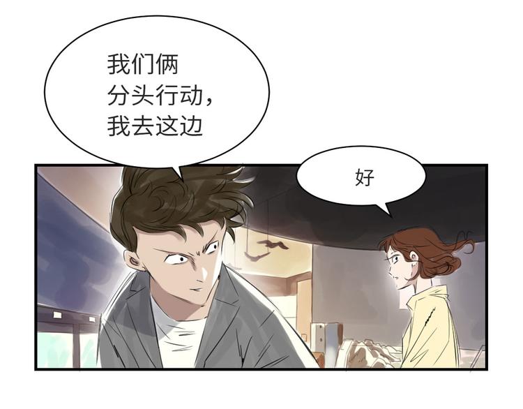 第11话 消失的动物（二）33