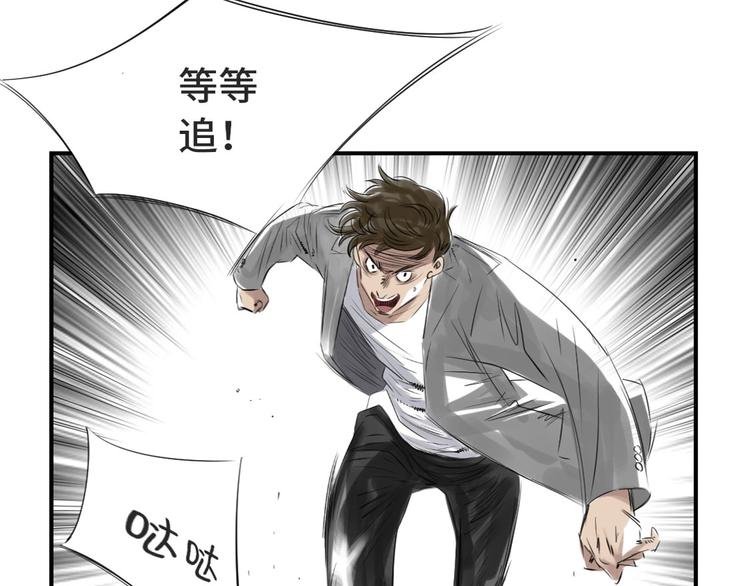 第11话 消失的动物（二）61