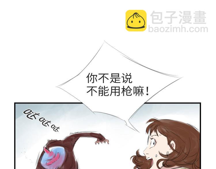 第11话 消失的动物（二）72