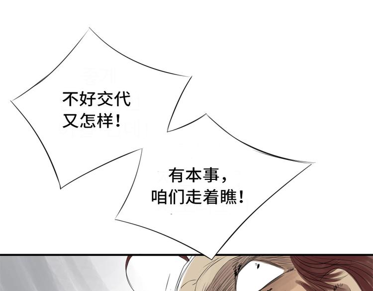 第12话 与众不同16