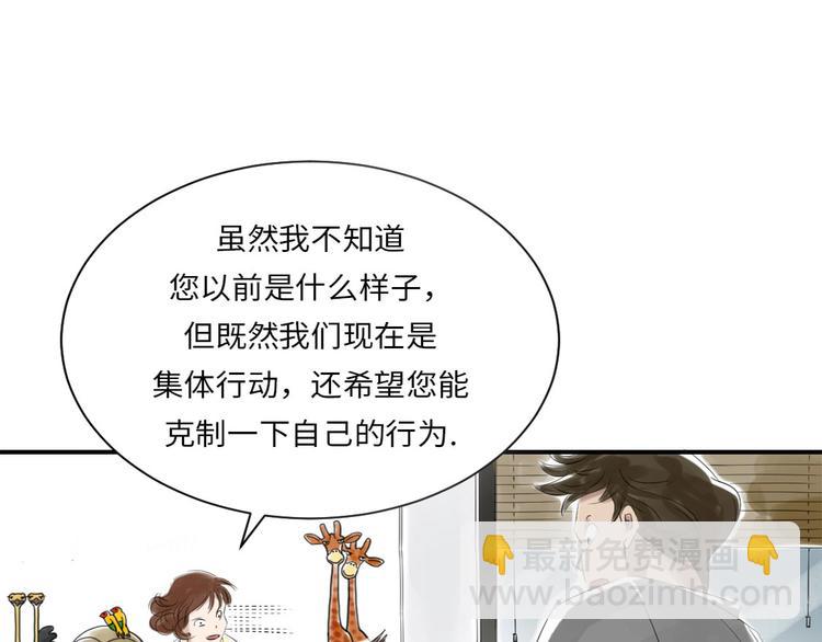 第12话 与众不同24