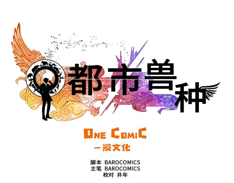 第12话 与众不同28