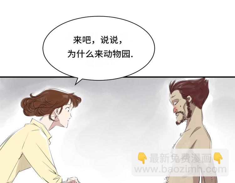 第12话 与众不同30