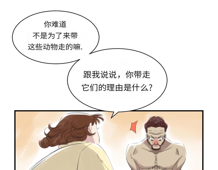 第12话 与众不同34