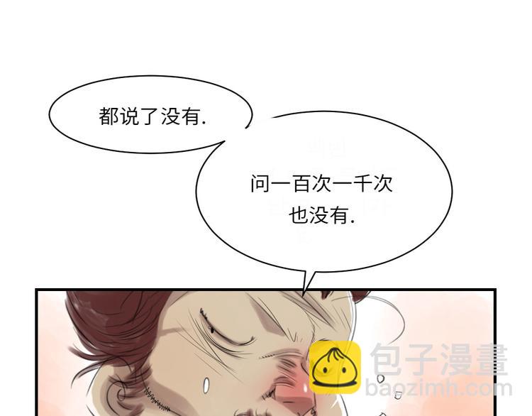 第12话 与众不同40