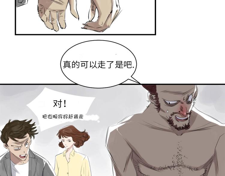 第12话 与众不同49