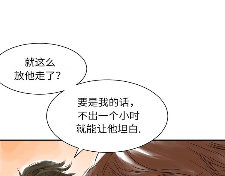 第12话 与众不同55
