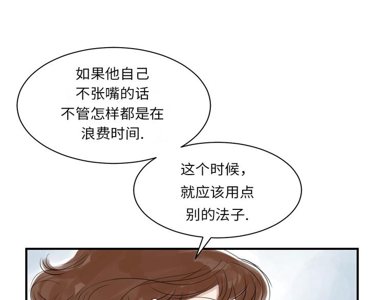 第12话 与众不同57