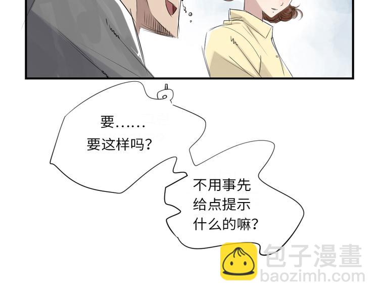 第12话 与众不同61