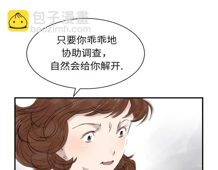 第12话 与众不同9