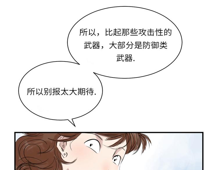 第15话 特别任务（二）17