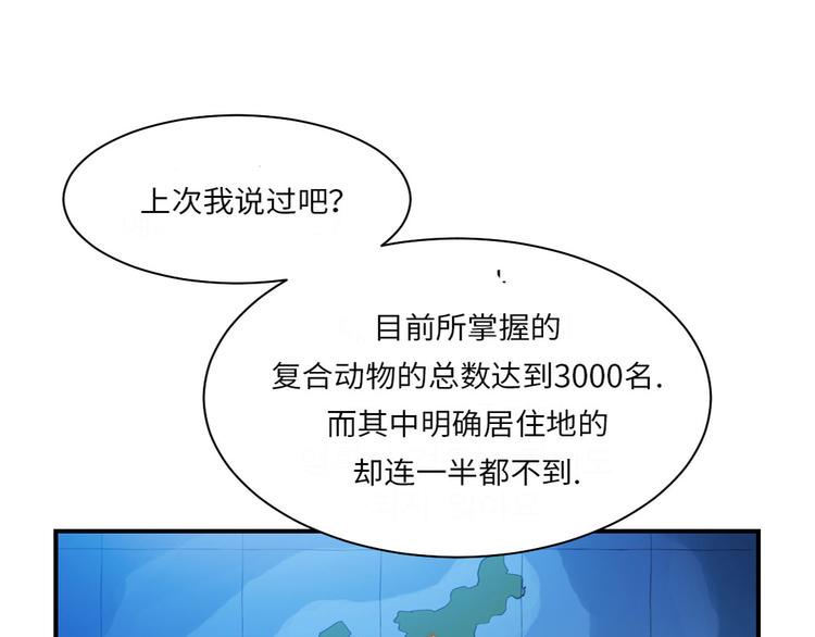 第15话 特别任务（二）2
