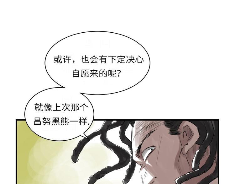 第15话 特别任务（二）31
