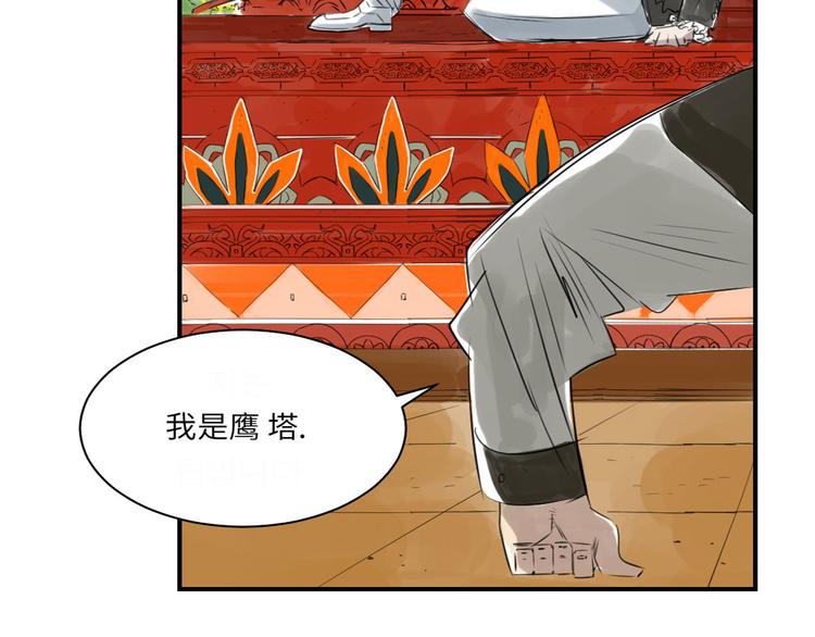 第15话 特别任务（二）47
