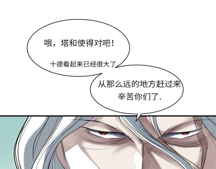 第15话 特别任务（二）55