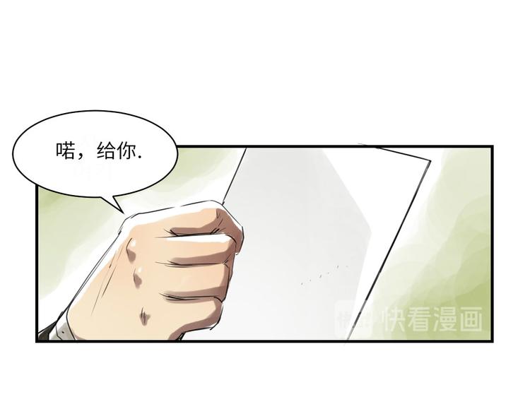 第15话 特别任务（二）84