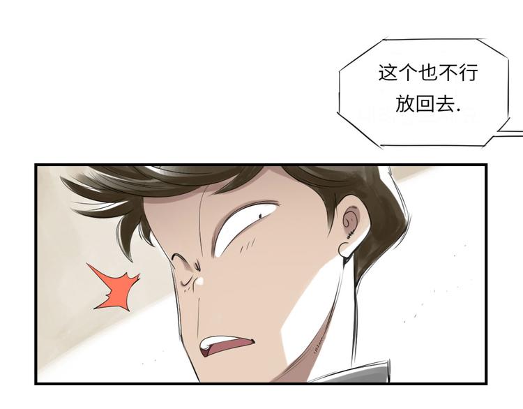 第16话 陷阱11