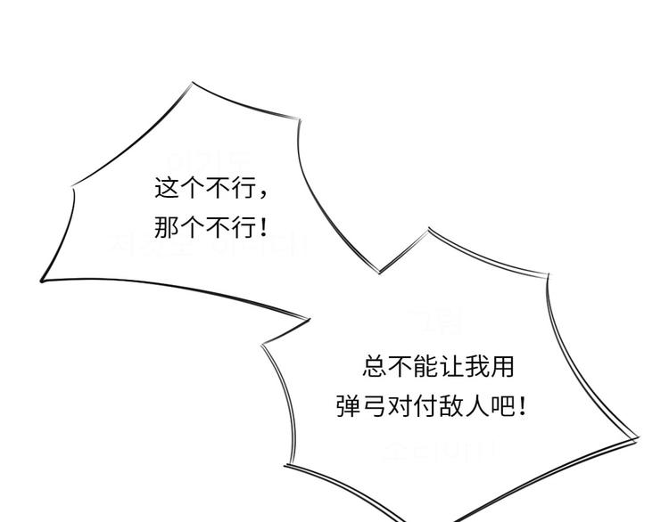 第16话 陷阱13