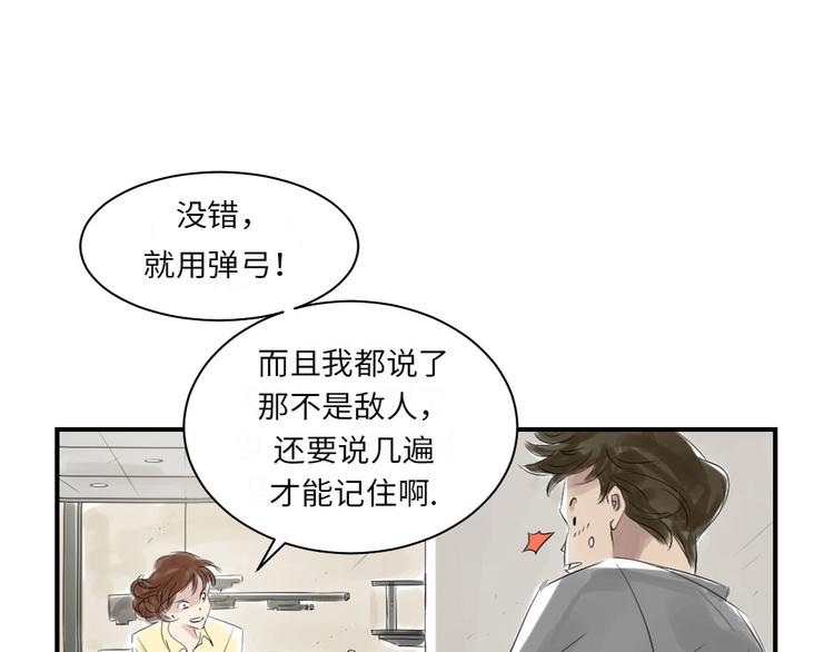 第16话 陷阱16