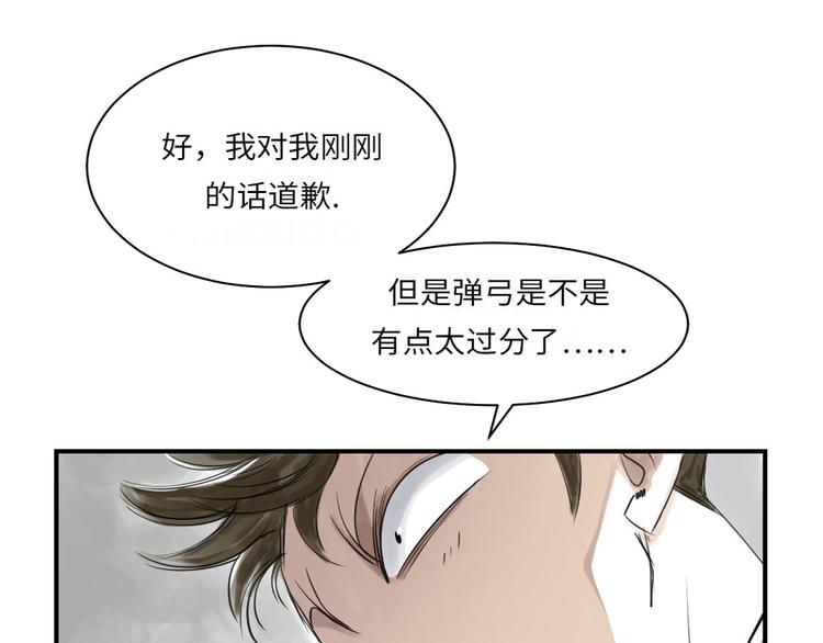 第16话 陷阱18