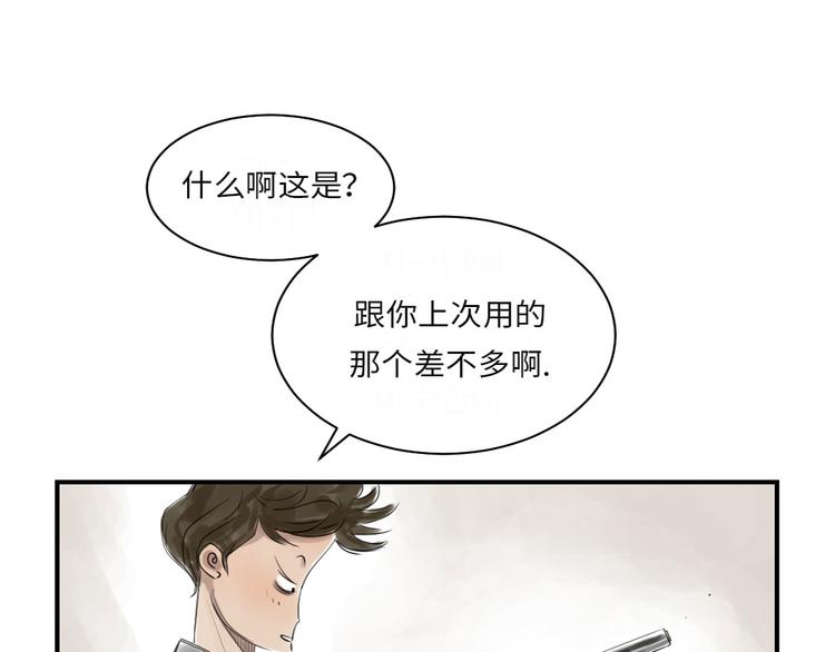 第16话 陷阱24