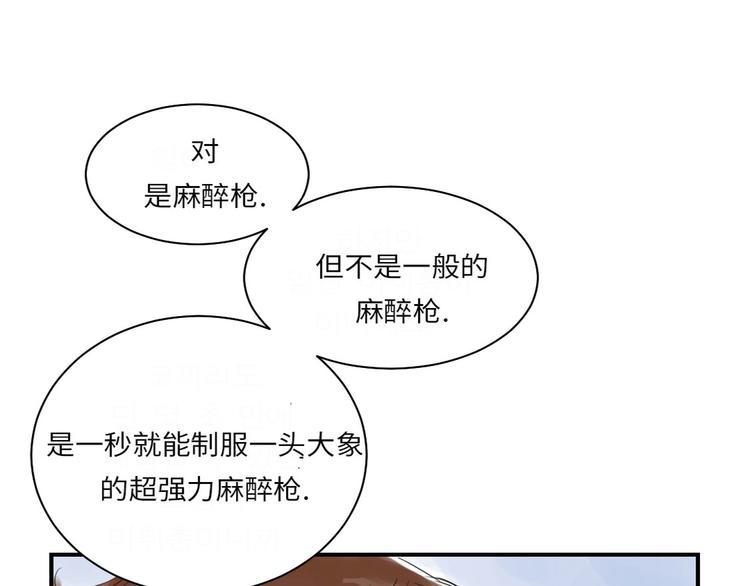 第16话 陷阱26