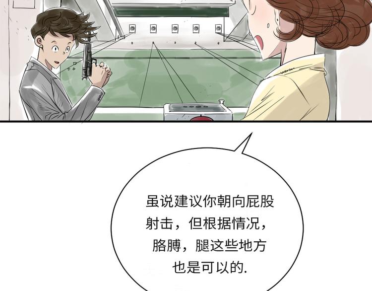 第16话 陷阱34
