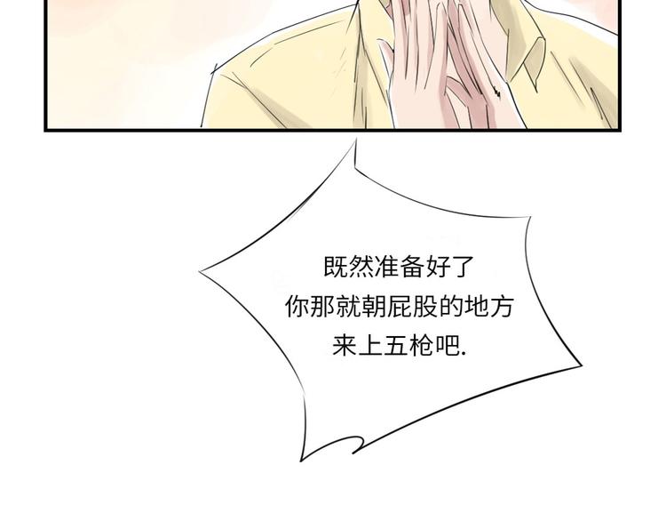 第16话 陷阱41