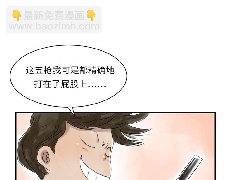第16话 陷阱51