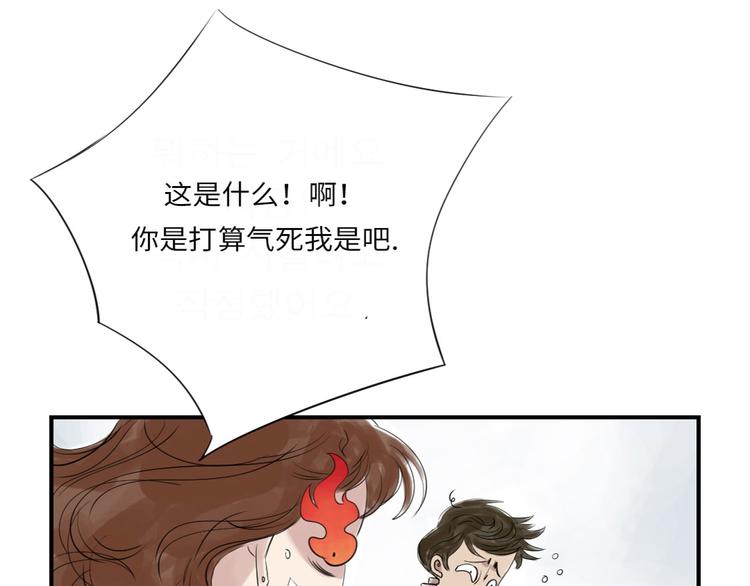 第16话 陷阱57