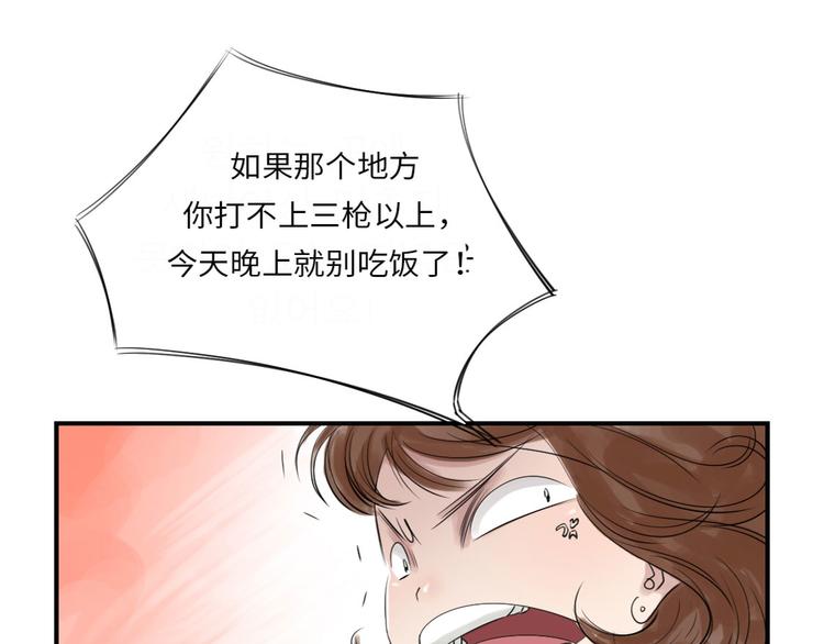 第16话 陷阱59