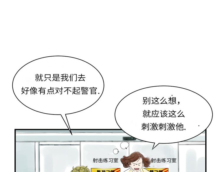 第16话 陷阱66