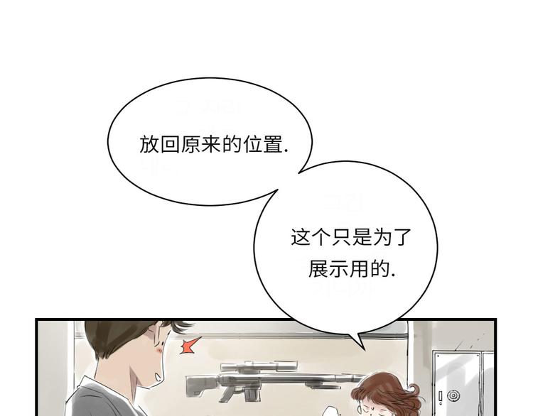 第16话 陷阱7